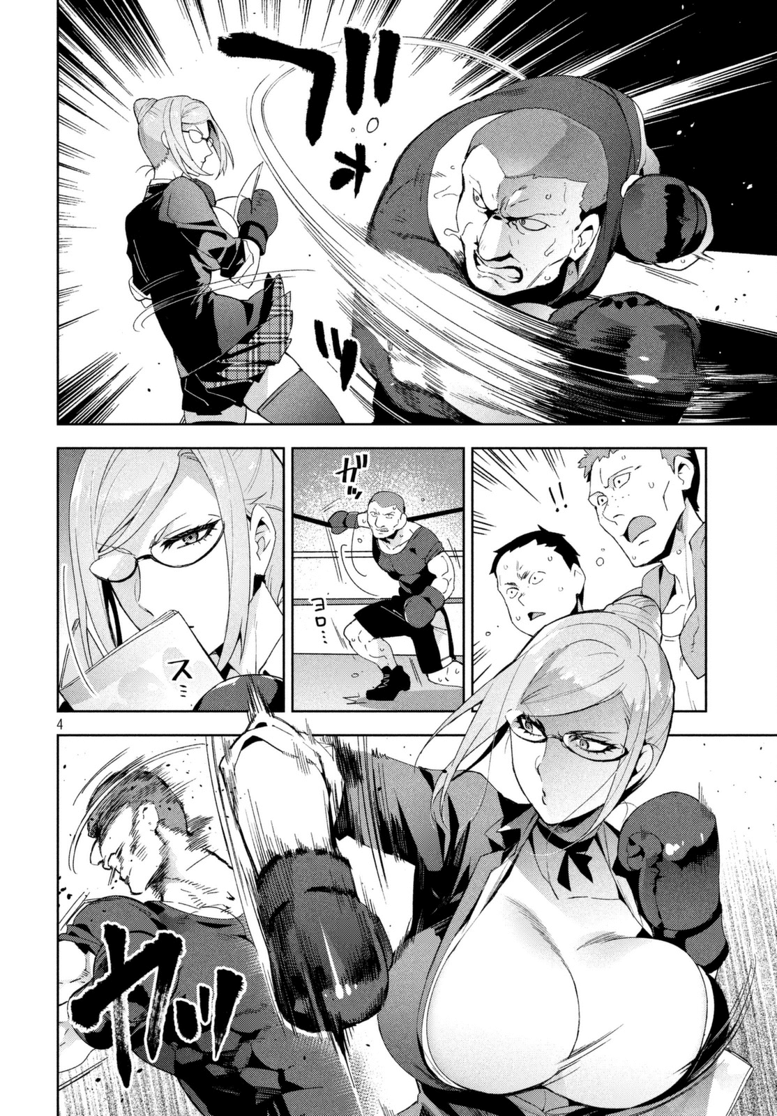 Fukukaichou Ganbaru. Chapter 11 #4