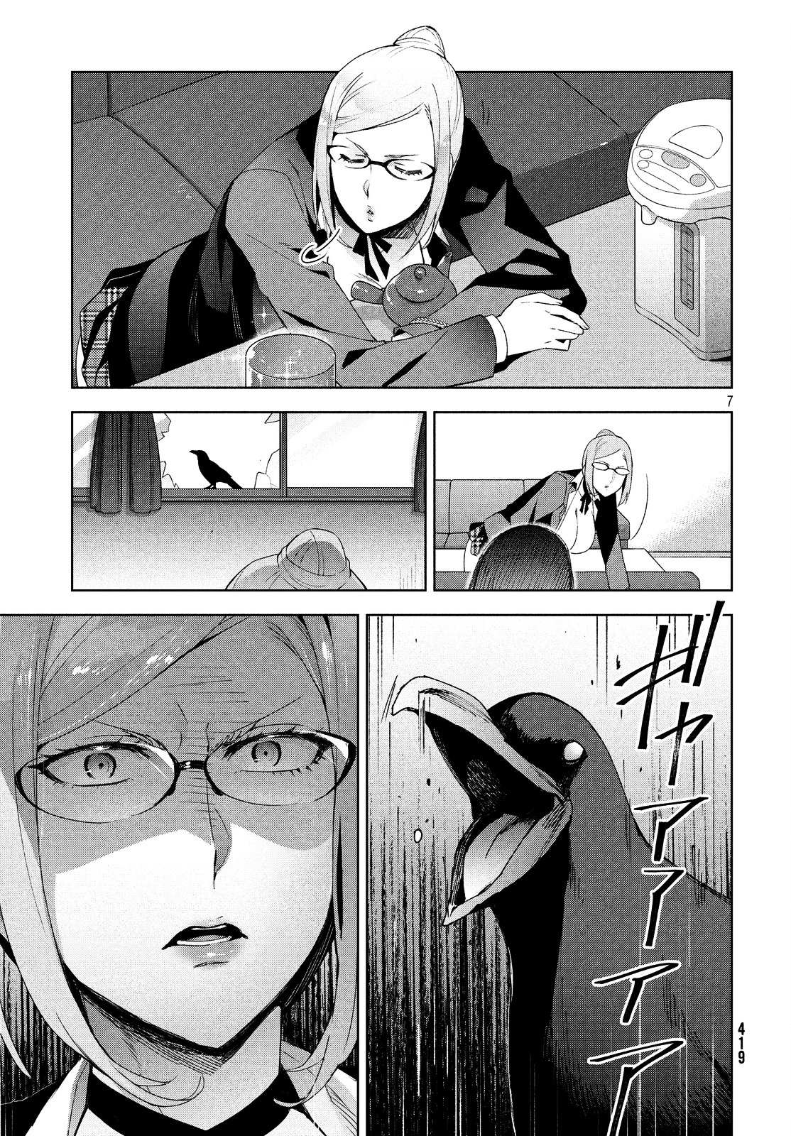 Fukukaichou Ganbaru. Chapter 9 #7