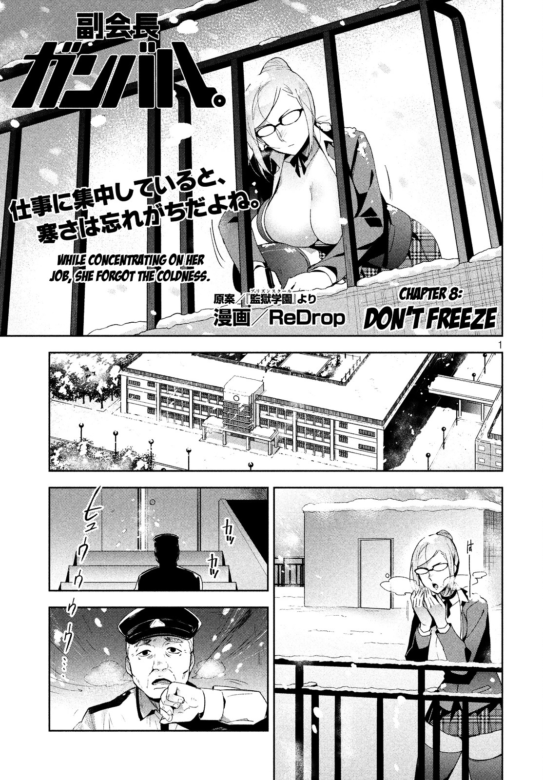 Fukukaichou Ganbaru. Chapter 8 #1