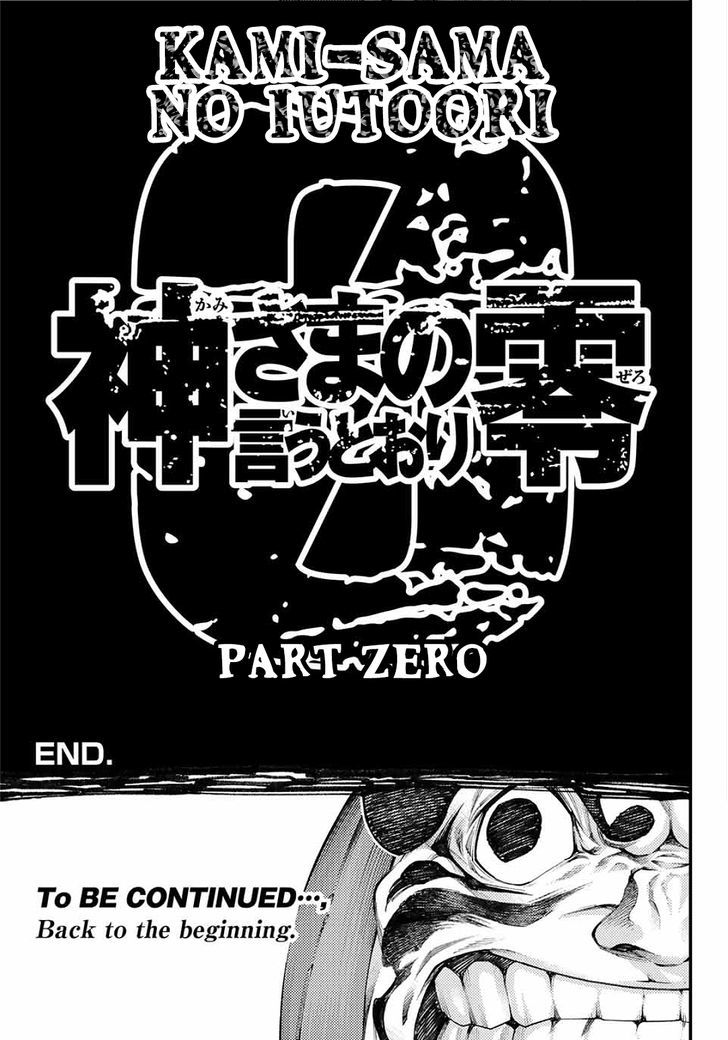 0 -Zero- Chapter 4 #12