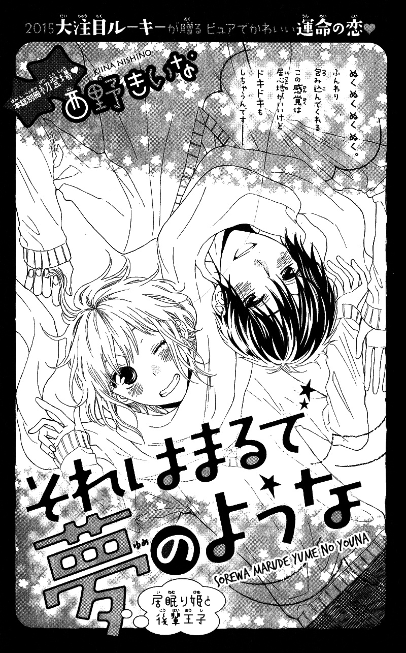 Sore Wa Maru De Yume No You Na Chapter 0 #4