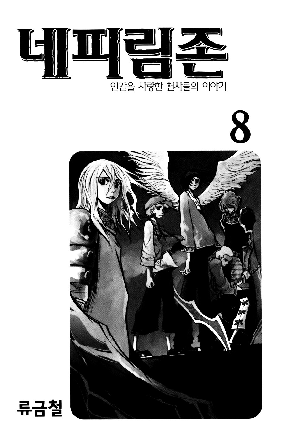 Nephilim Chapter 37 #2