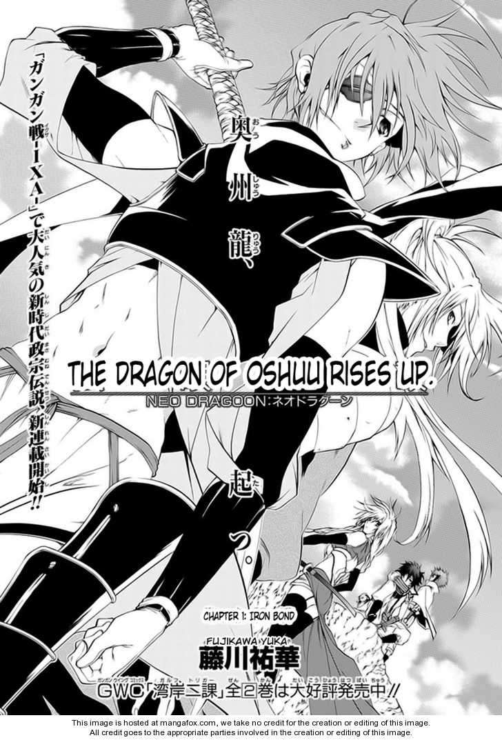 Neo Dragon Chapter 1 #2