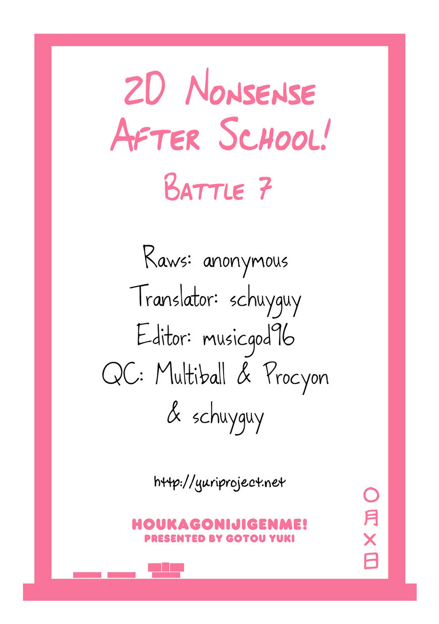 2D Nonsense After School! Chapter 7 #8