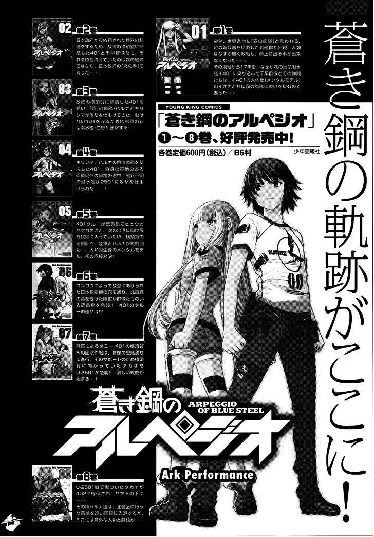 Aoki Hagane No Arpeggio Chapter 52 #31