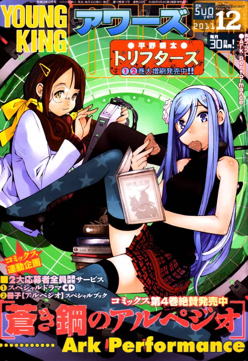 Aoki Hagane No Arpeggio Chapter 26 #1