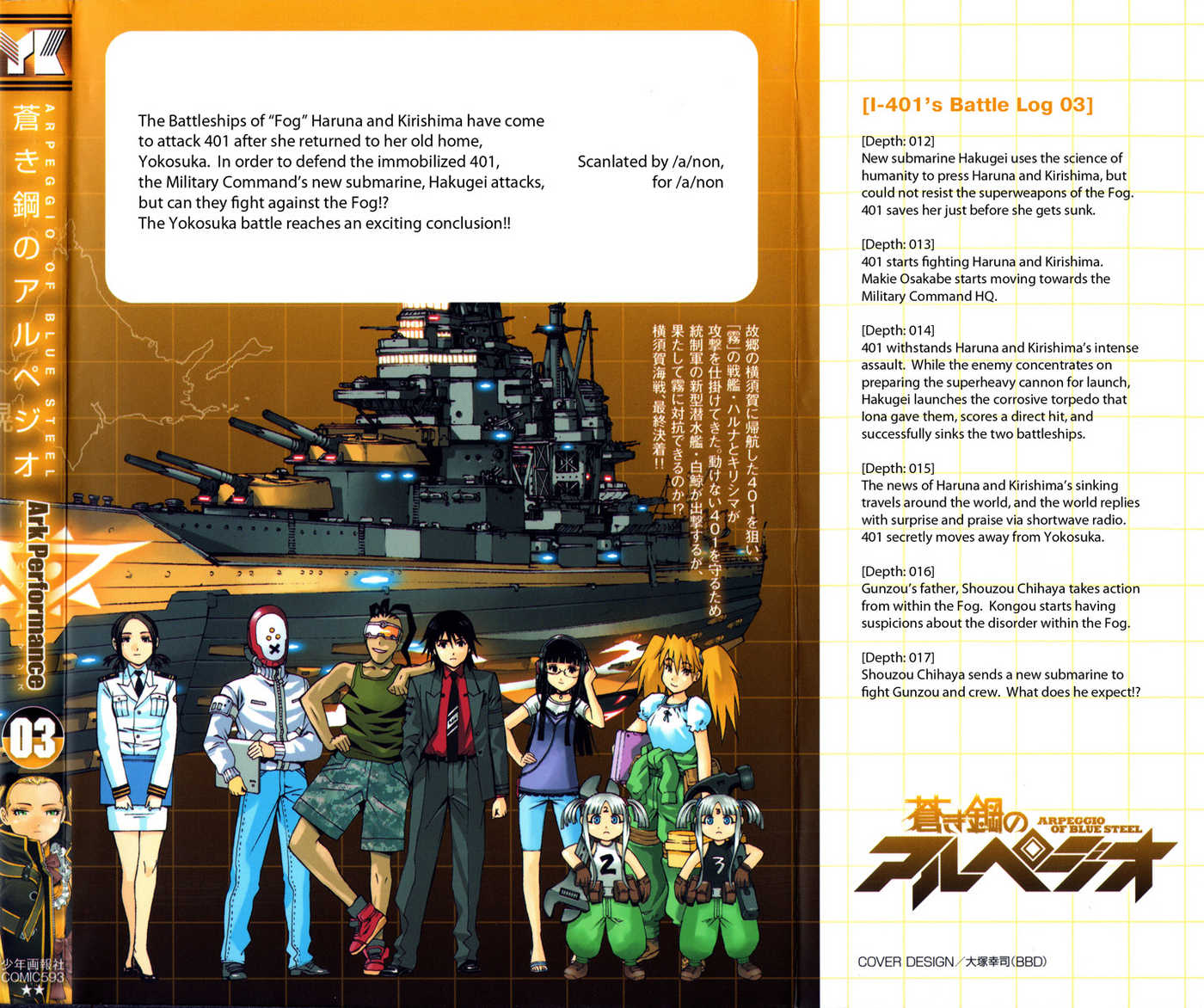 Aoki Hagane No Arpeggio Chapter 15.1 #96