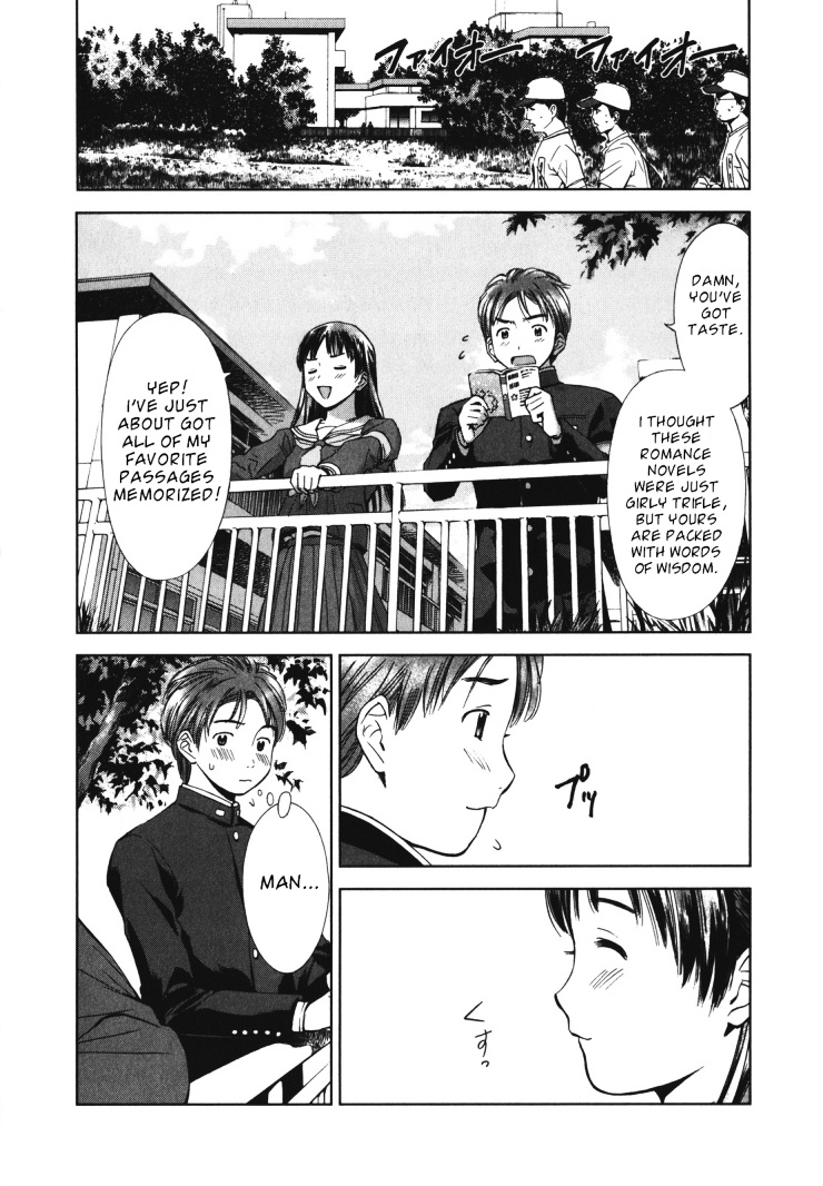 Fure Fure Shoujo Chapter 1 #23