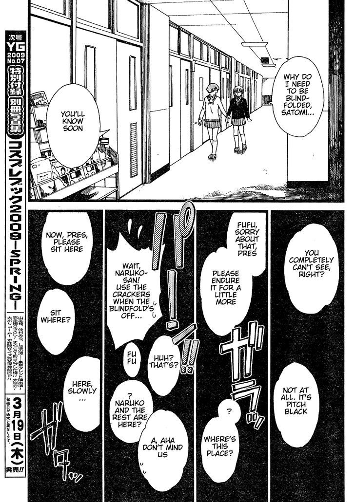 Nguruwa Kaihou Chapter 10 #13