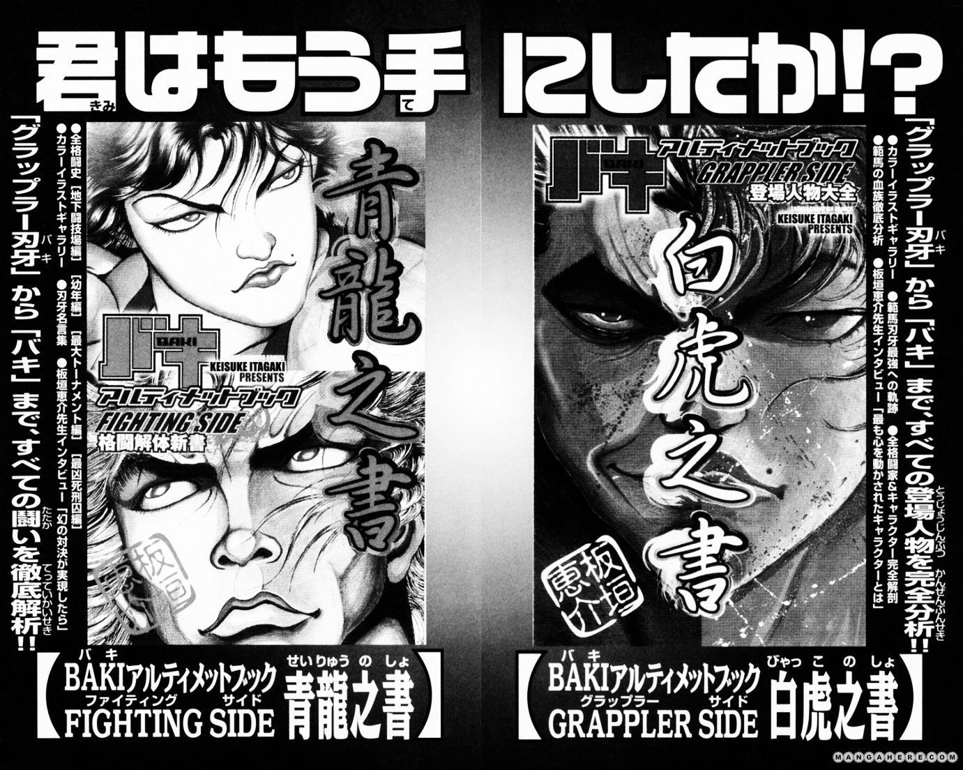 New Grappler Baki Chapter 223 #25