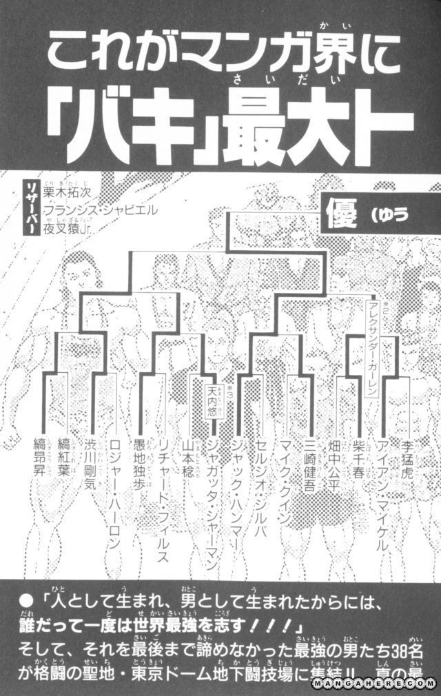 New Grappler Baki Chapter 160 #24