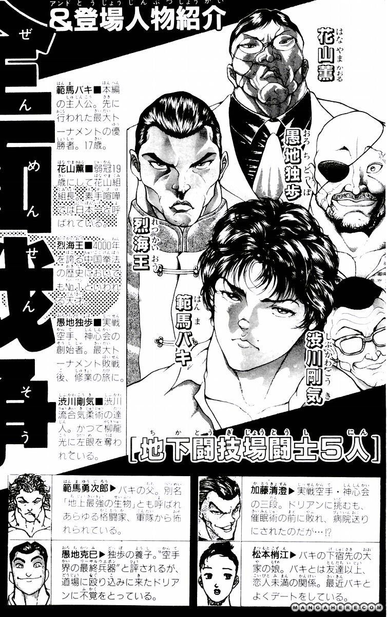 New Grappler Baki Chapter 71 #4