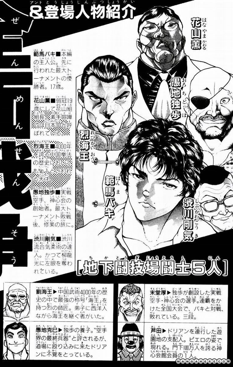 New Grappler Baki Chapter 62 #3