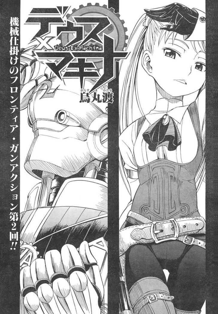 Deus X Makina Chapter 2 #2