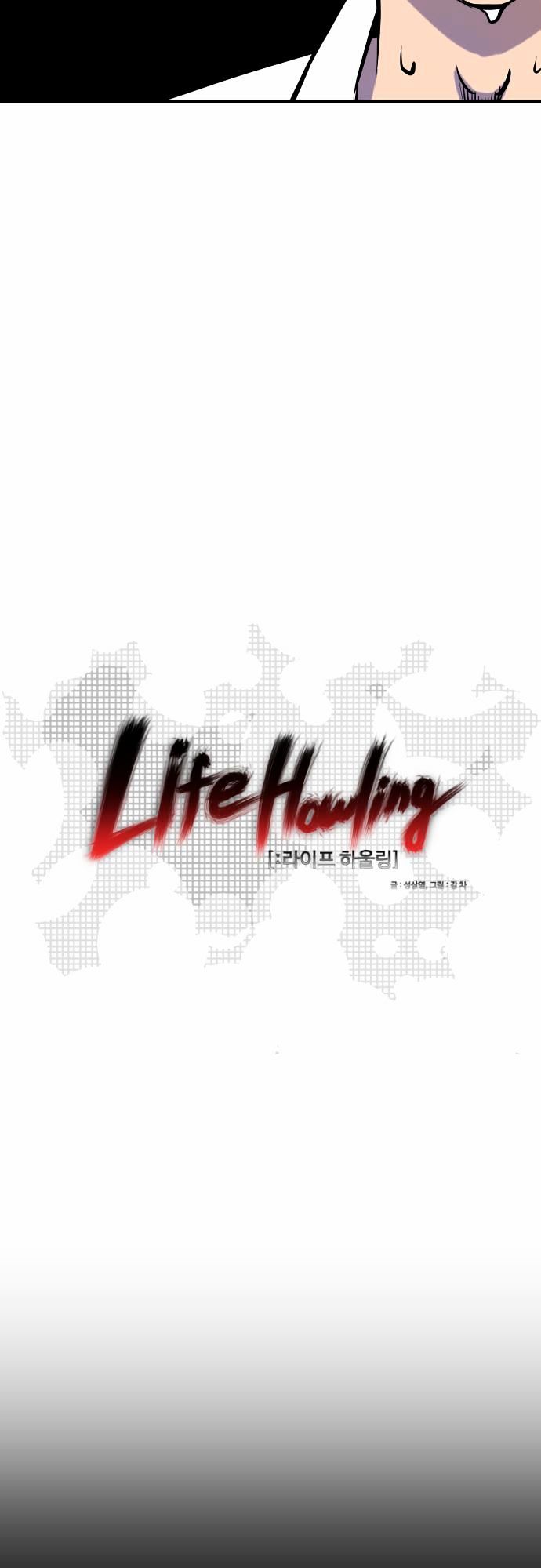 Life Howling Chapter 34 #4