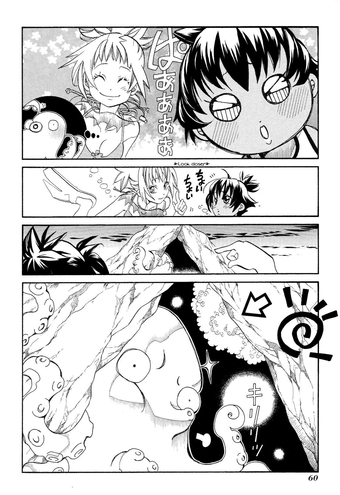 Amanchu Chapter 33 #6