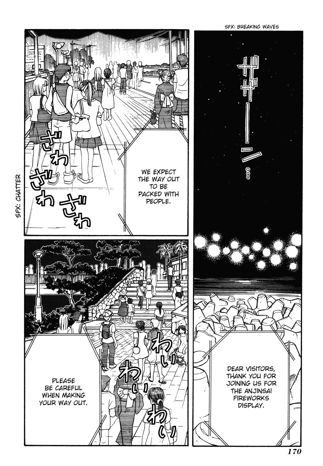 Amanchu Chapter 30 #24