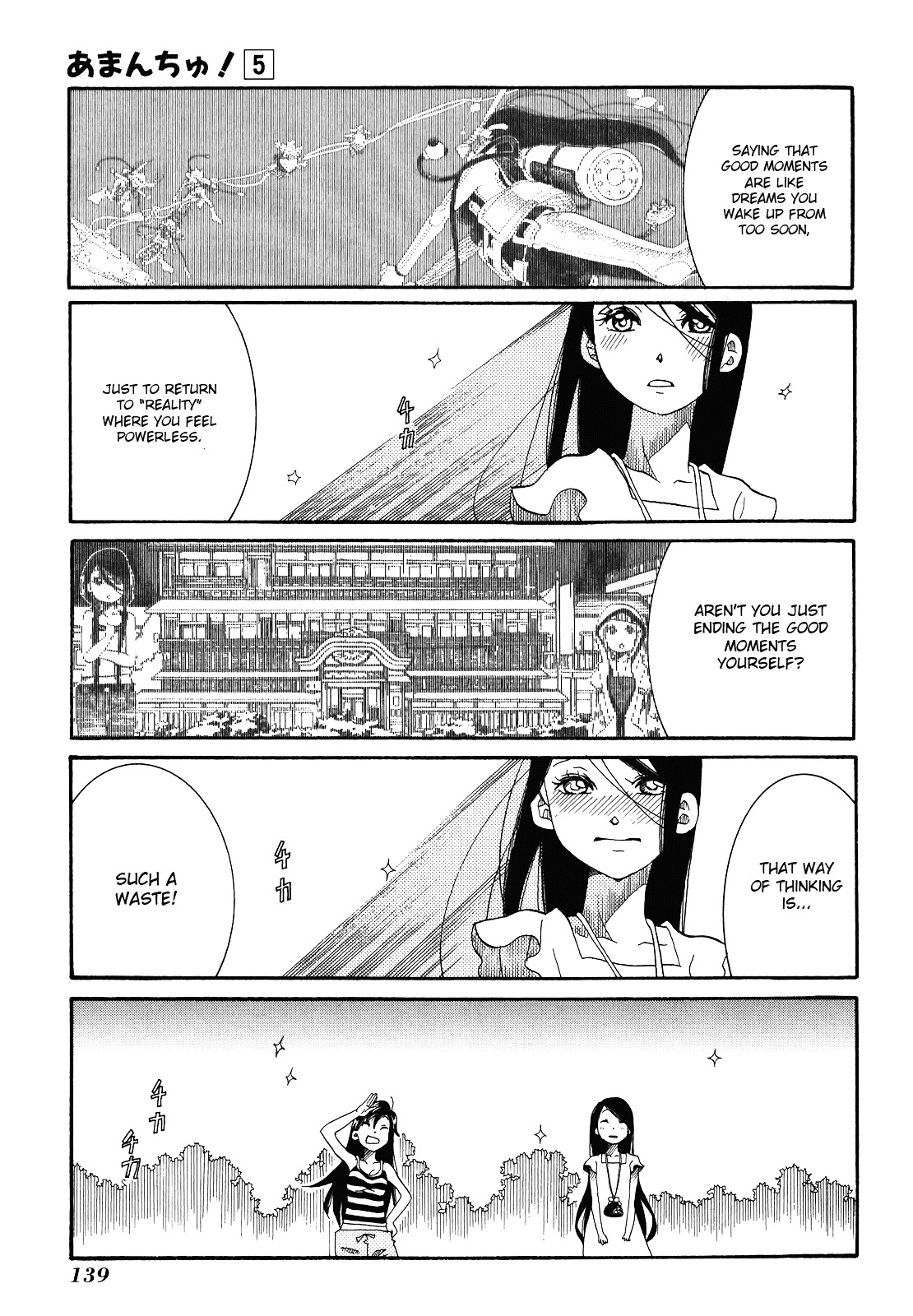 Amanchu Chapter 29.2 #20