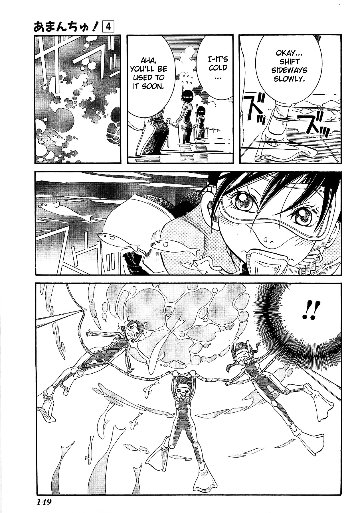 Amanchu Chapter 24 #13