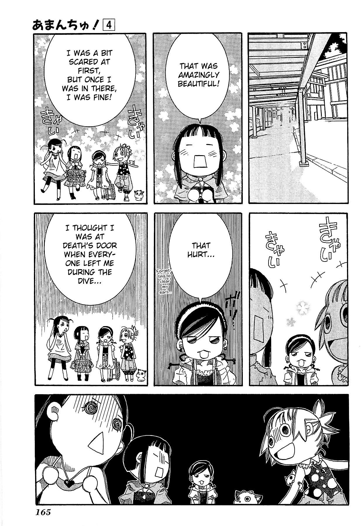 Amanchu Chapter 24 #27