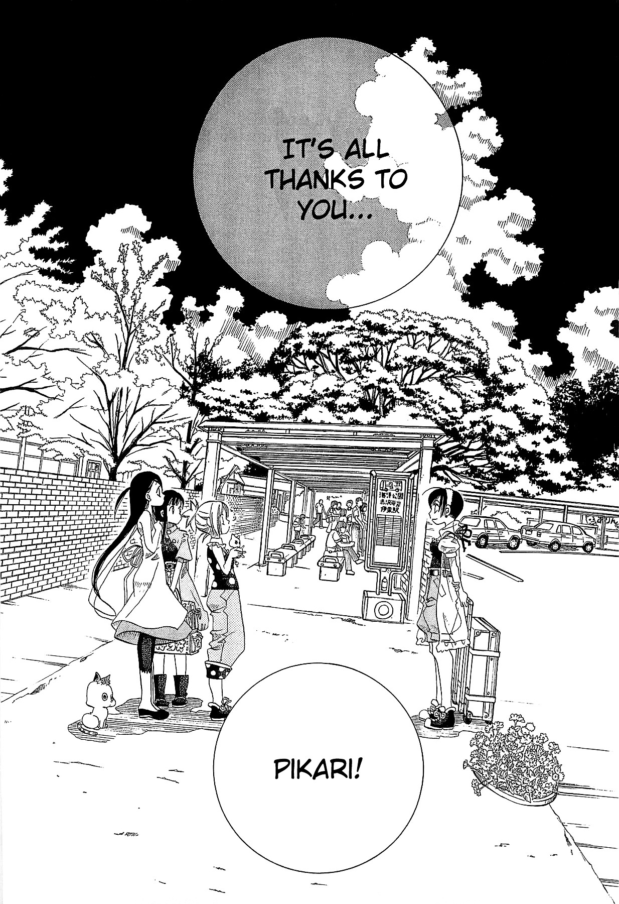 Amanchu Chapter 24 #29