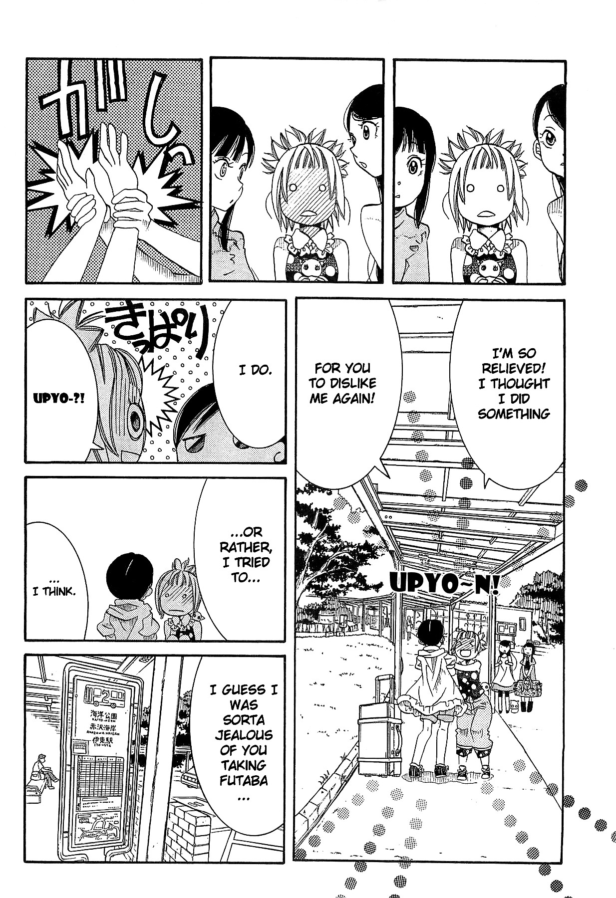 Amanchu Chapter 24 #30