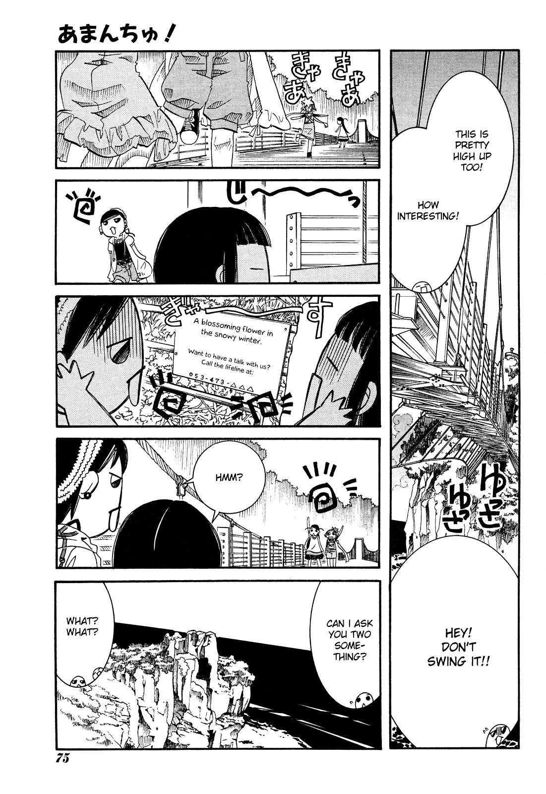 Amanchu Chapter 23 #25