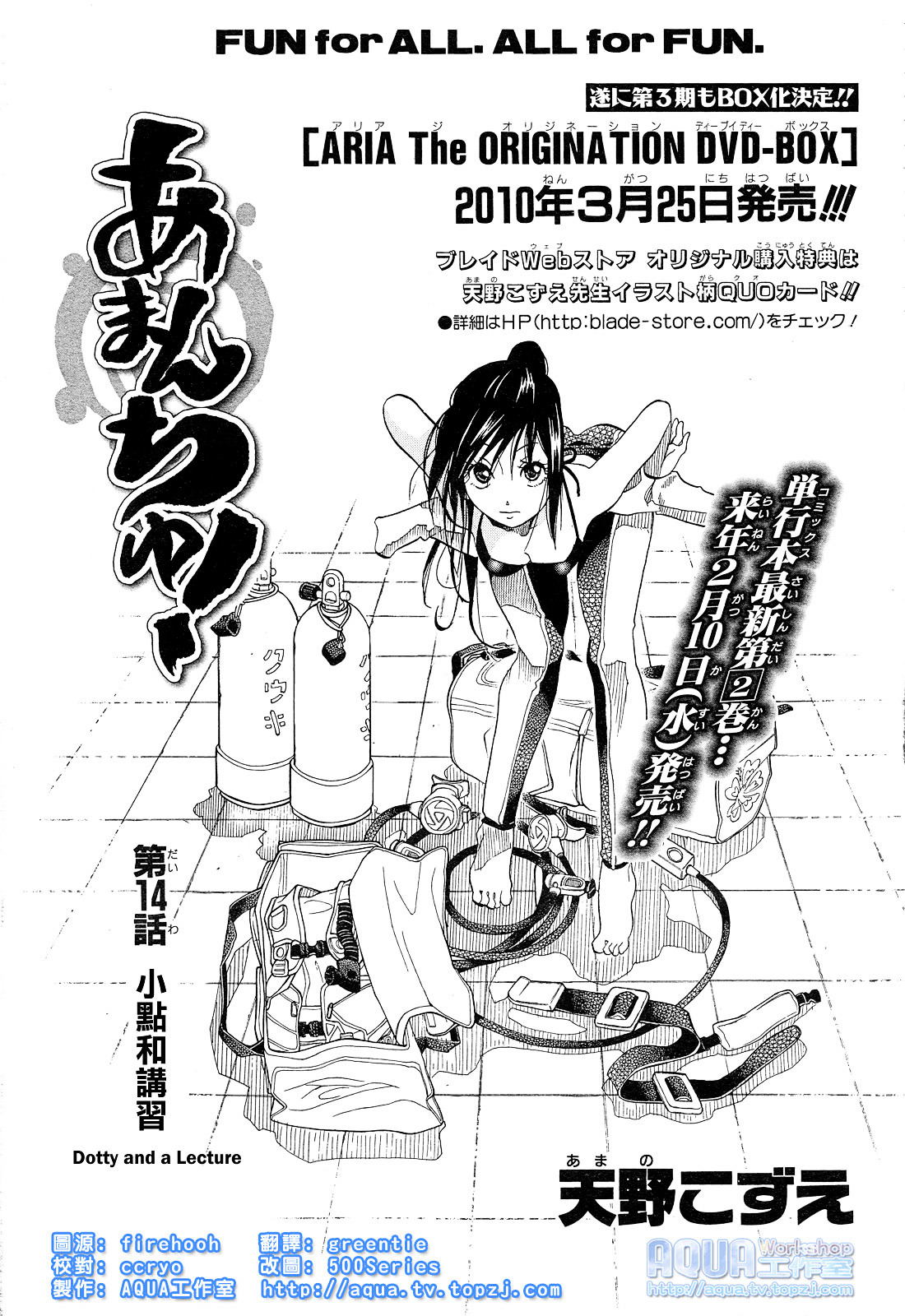 Amanchu Chapter 14 #1