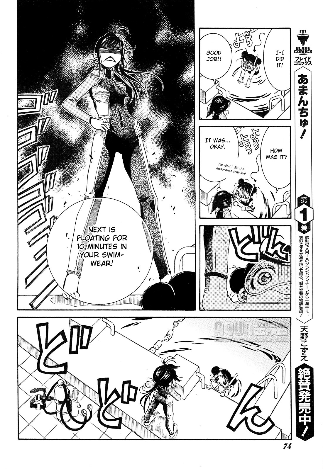 Amanchu Chapter 14 #20