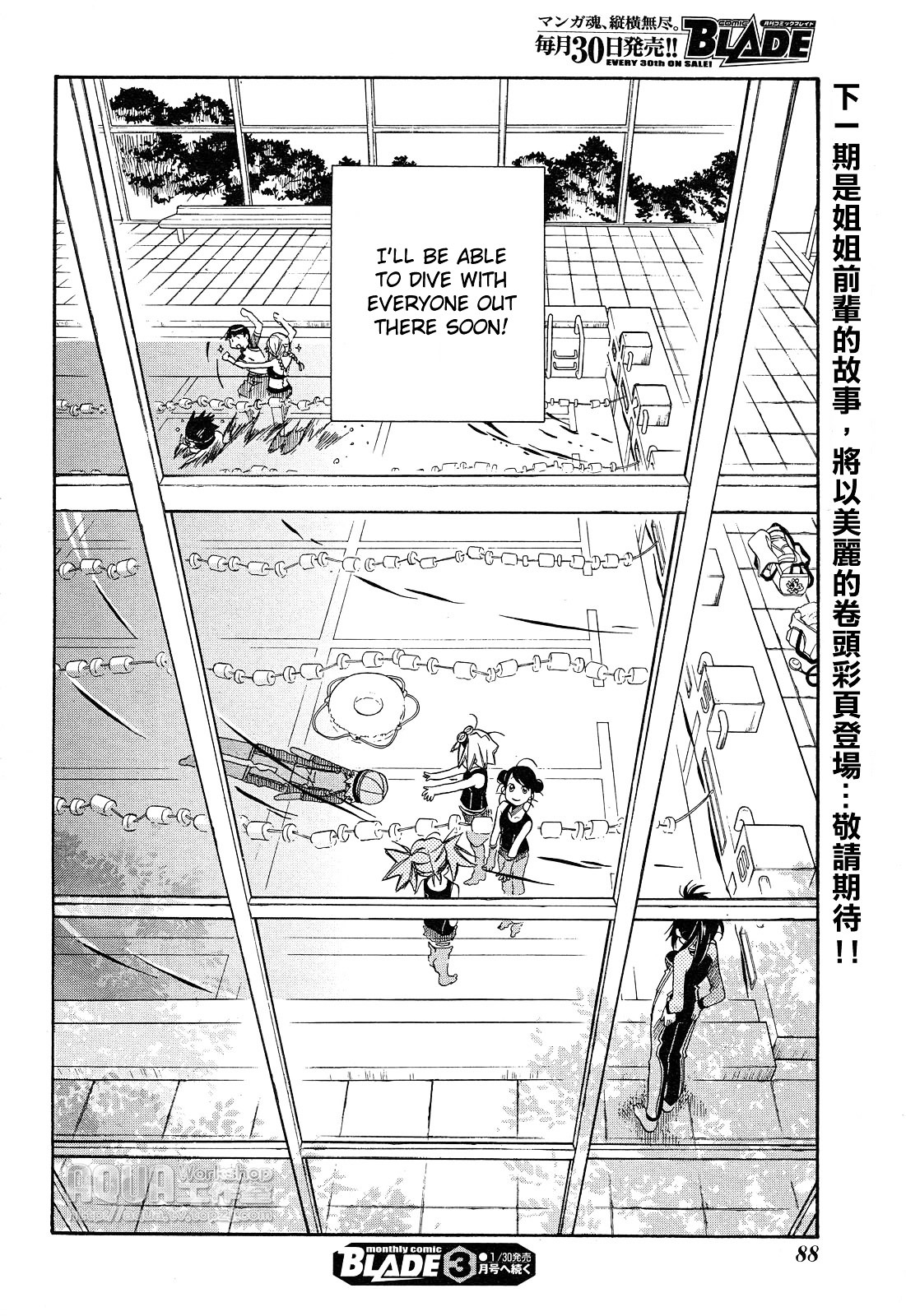 Amanchu Chapter 14 #32