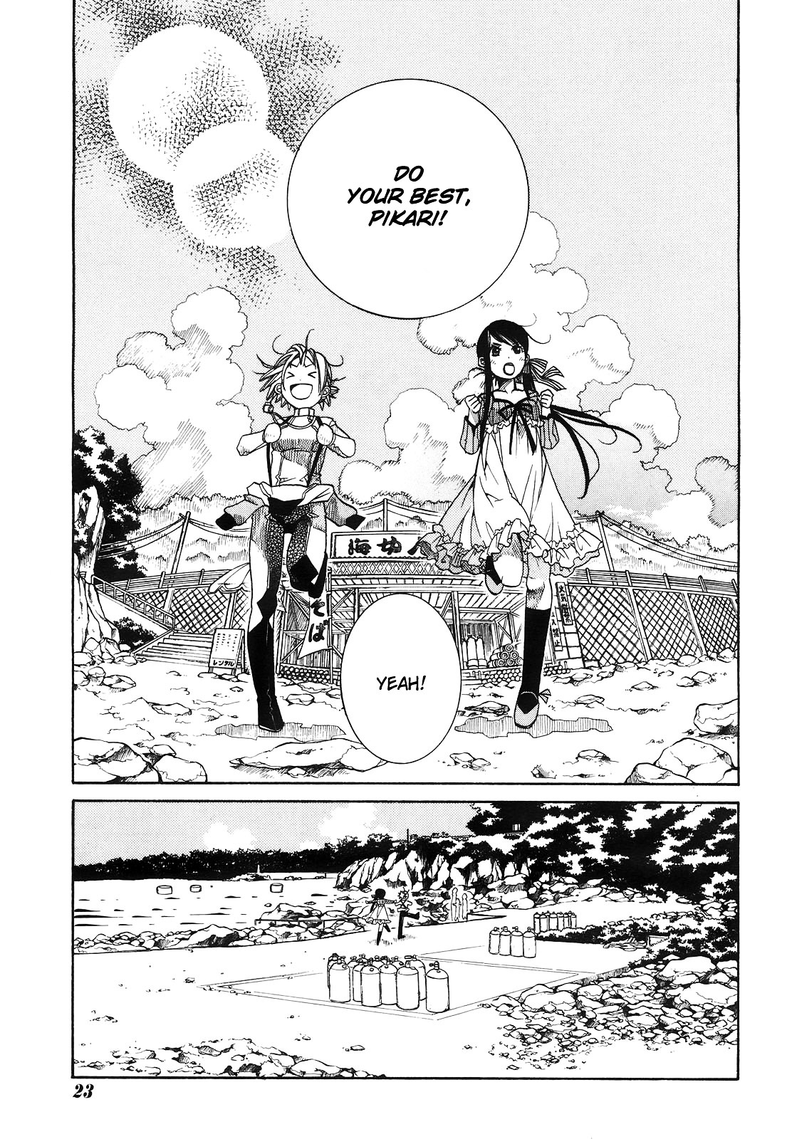 Amanchu Chapter 9 #7