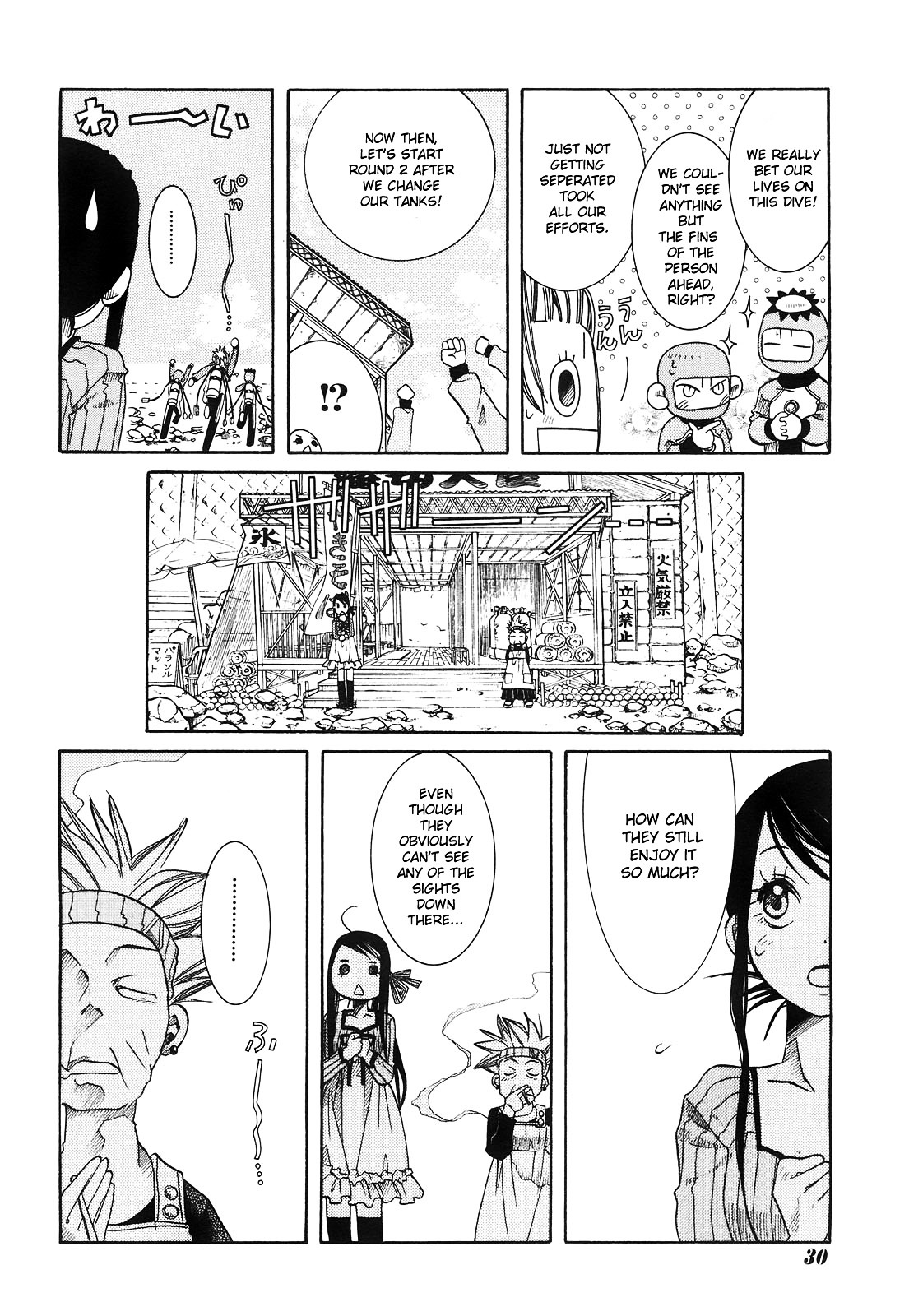 Amanchu Chapter 9 #14