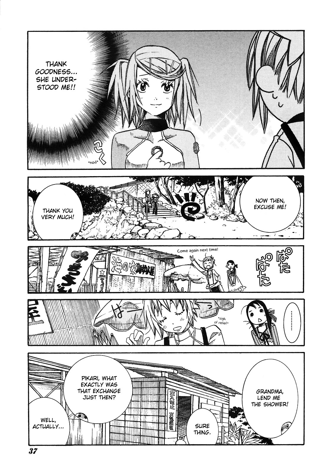 Amanchu Chapter 9 #20