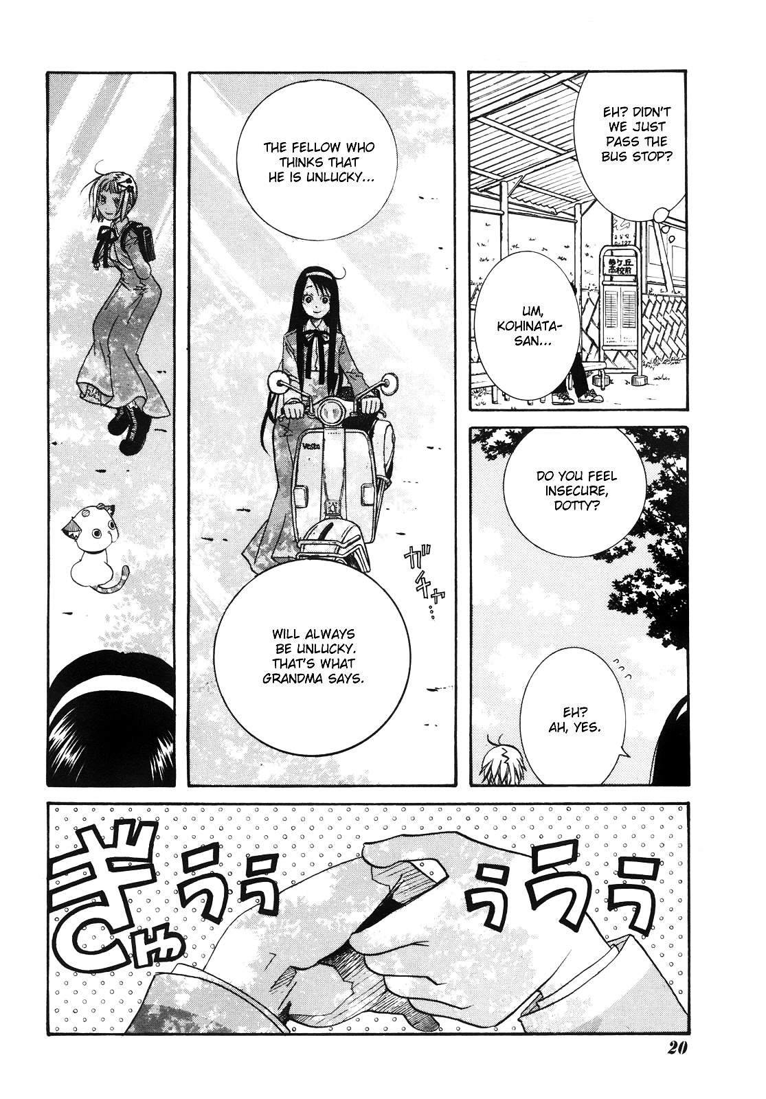 Amanchu Chapter 5 #8