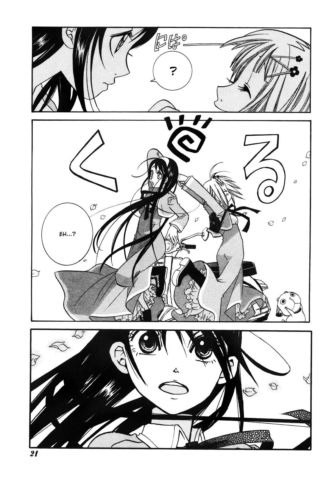 Amanchu Chapter 5 #9