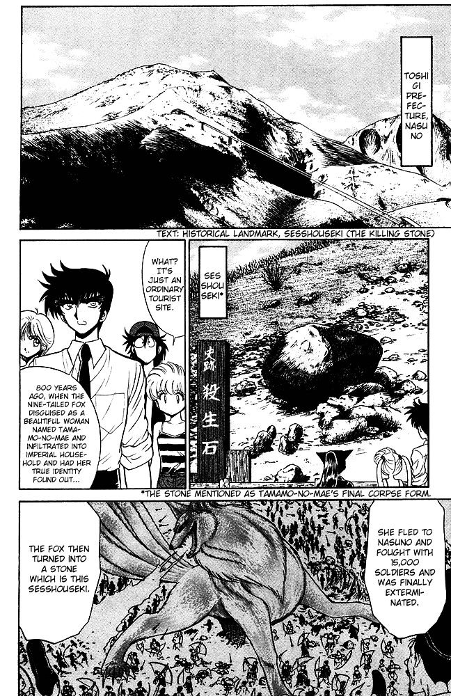 Jigoku Sensei Nube Chapter 246 #17