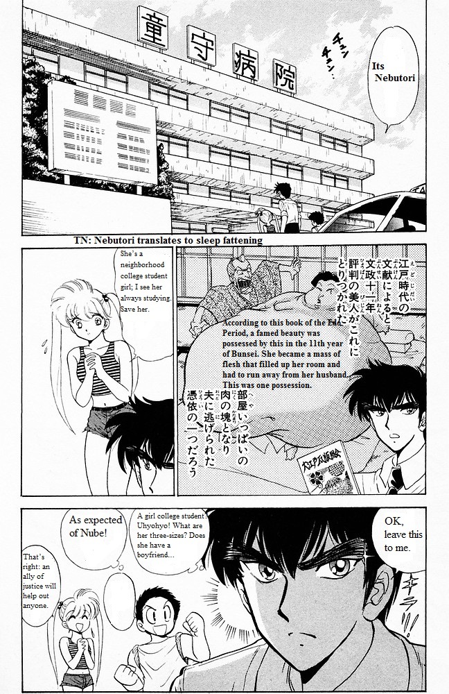 Jigoku Sensei Nube Chapter 96 #7