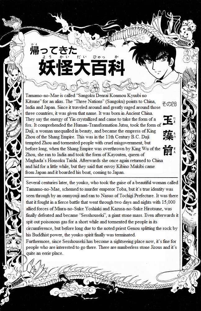 Jigoku Sensei Nube Chapter 96 #25