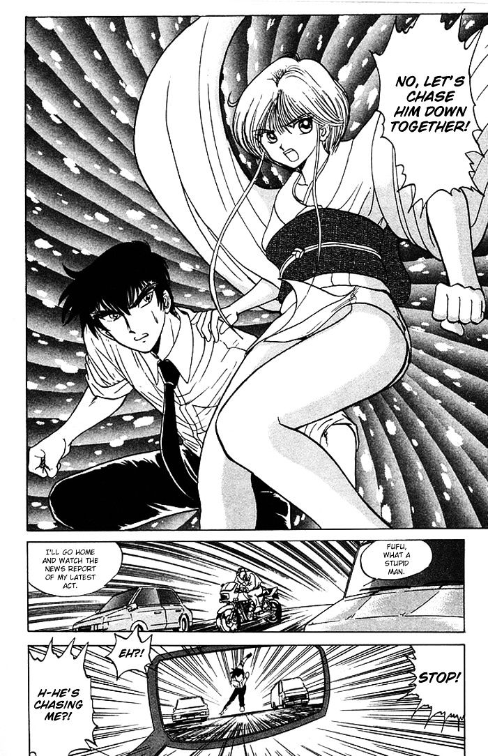Jigoku Sensei Nube Chapter 56 #16