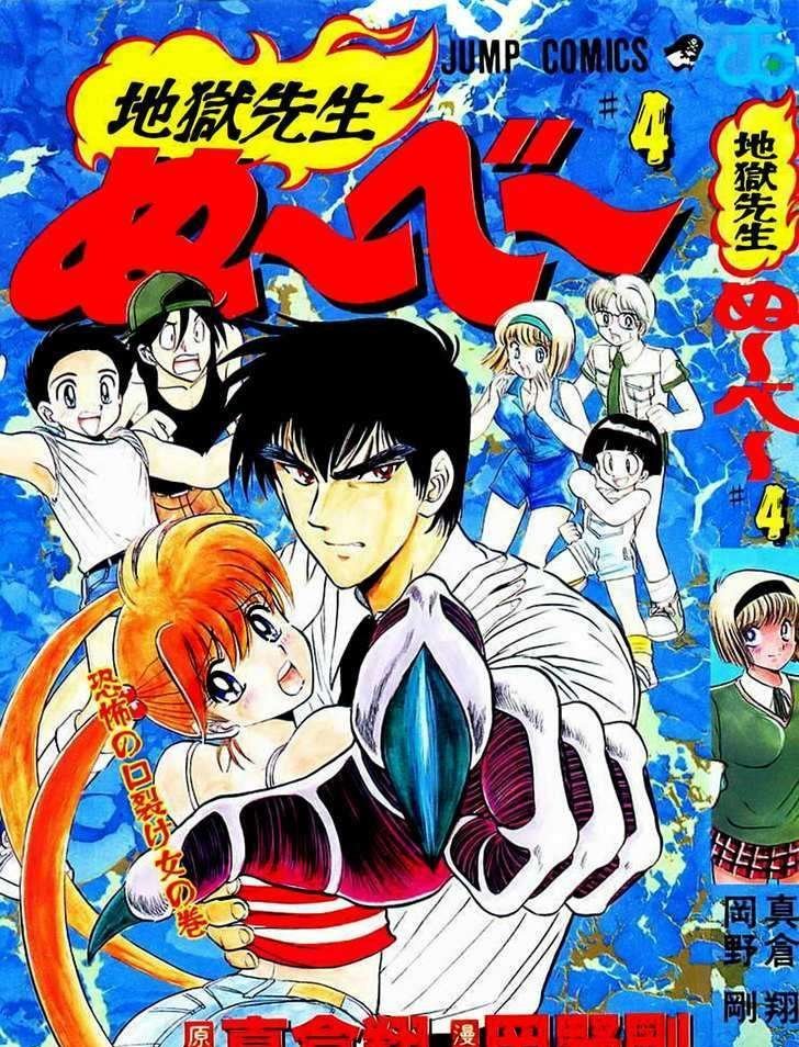 Jigoku Sensei Nube Chapter 24 #2