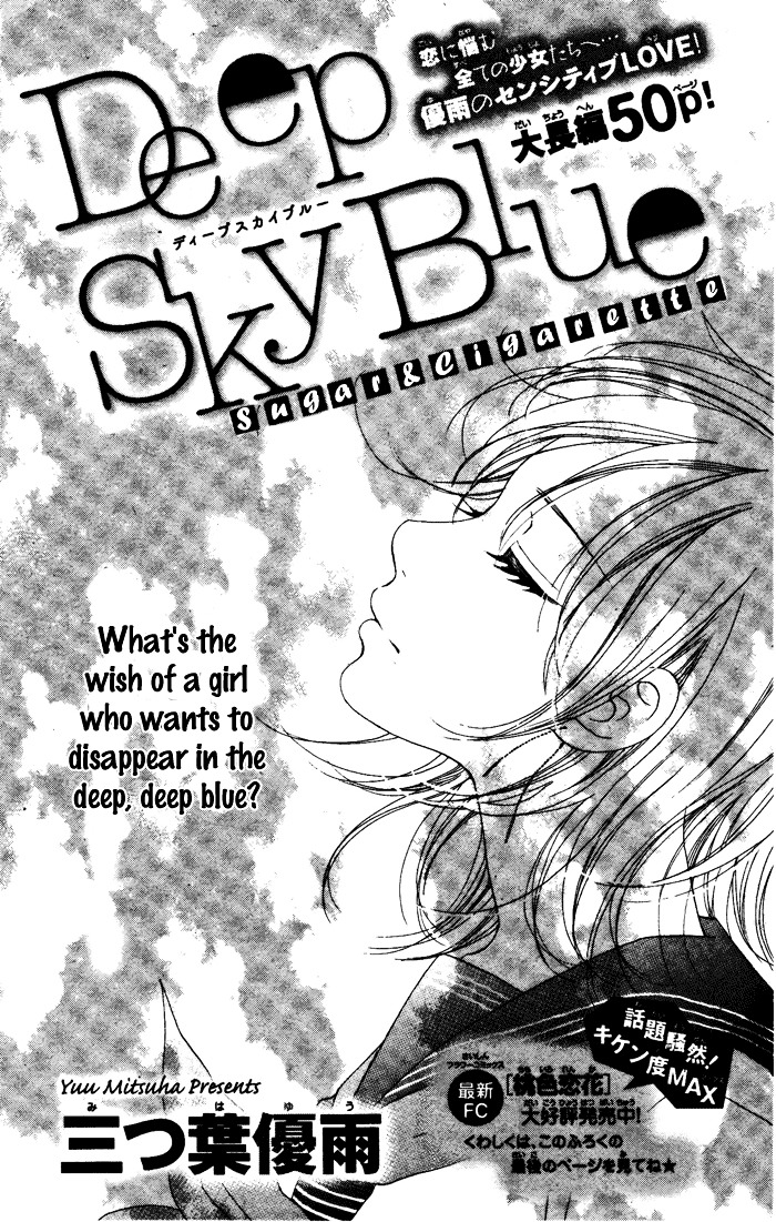 Deep Sky Blue Chapter 0 #4