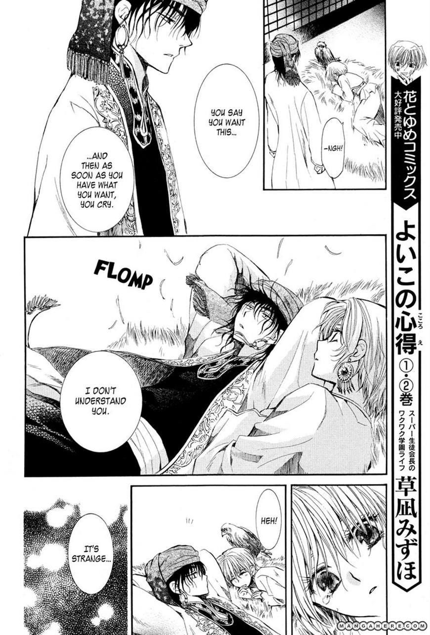 Kuroorihime To Kawaki No Ou Chapter 1 #22