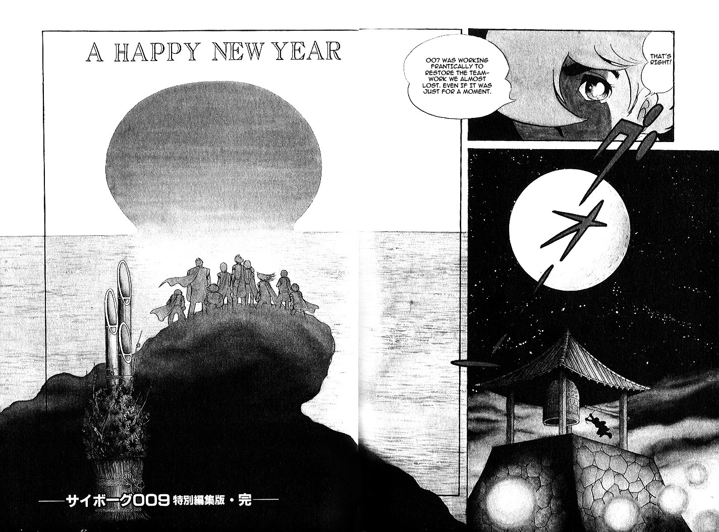 Cyborg 009 - Red-Hen Chapter 11 #21