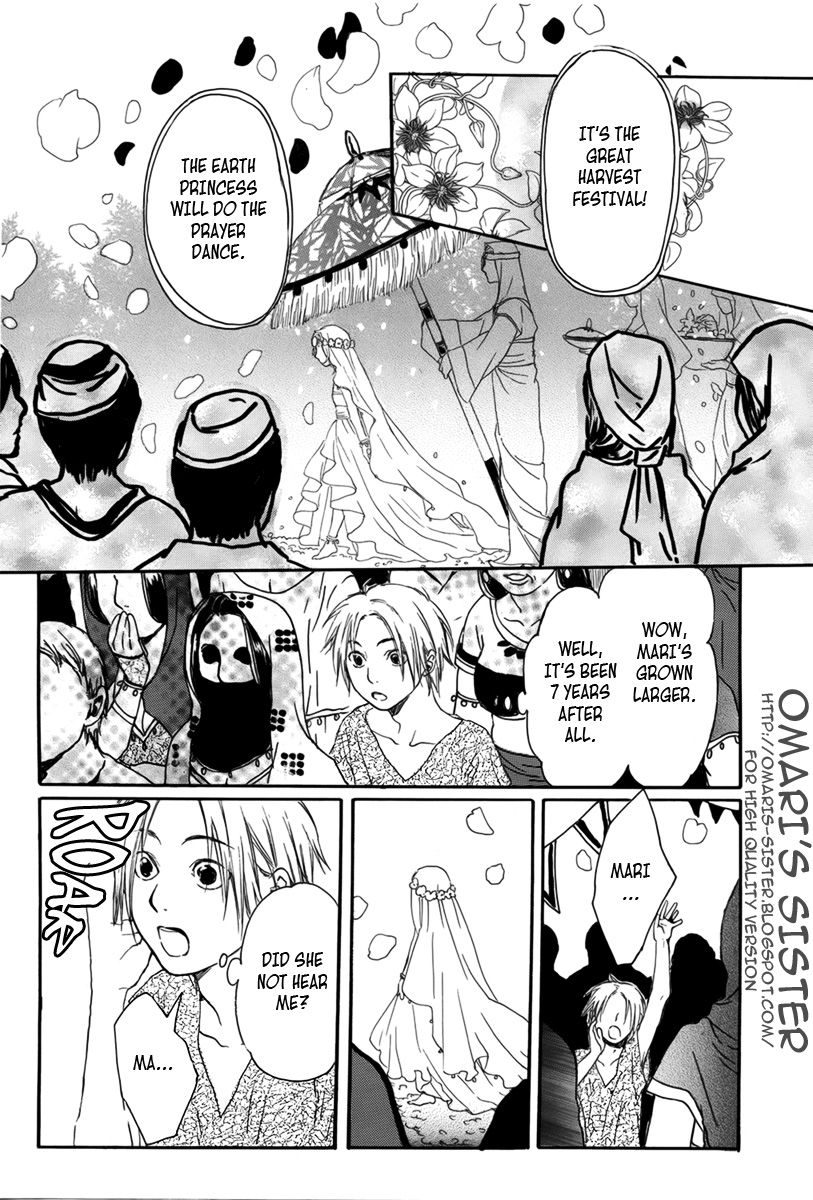 Kutsunashihime Chapter 1 #26