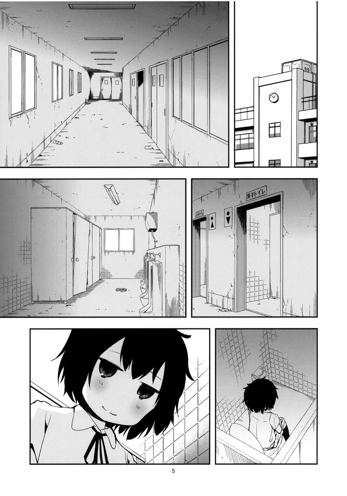 Danshi Toilet De Machiawase Chapter 0.2 #5