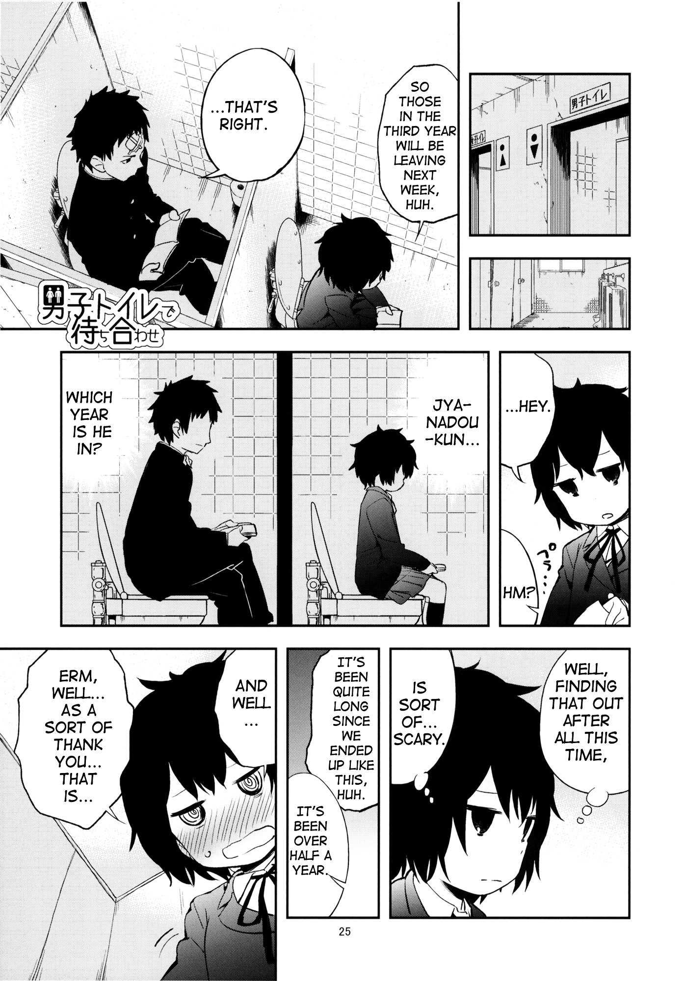 Danshi Toilet De Machiawase Chapter 0 #25