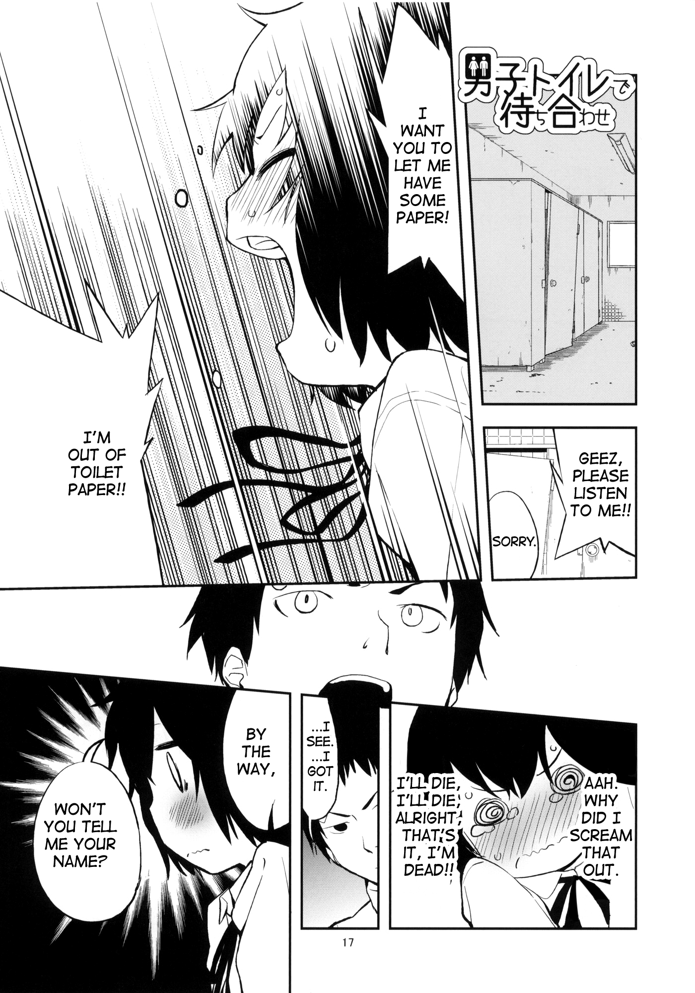 Danshi Toilet De Machiawase Chapter 0.2 #17