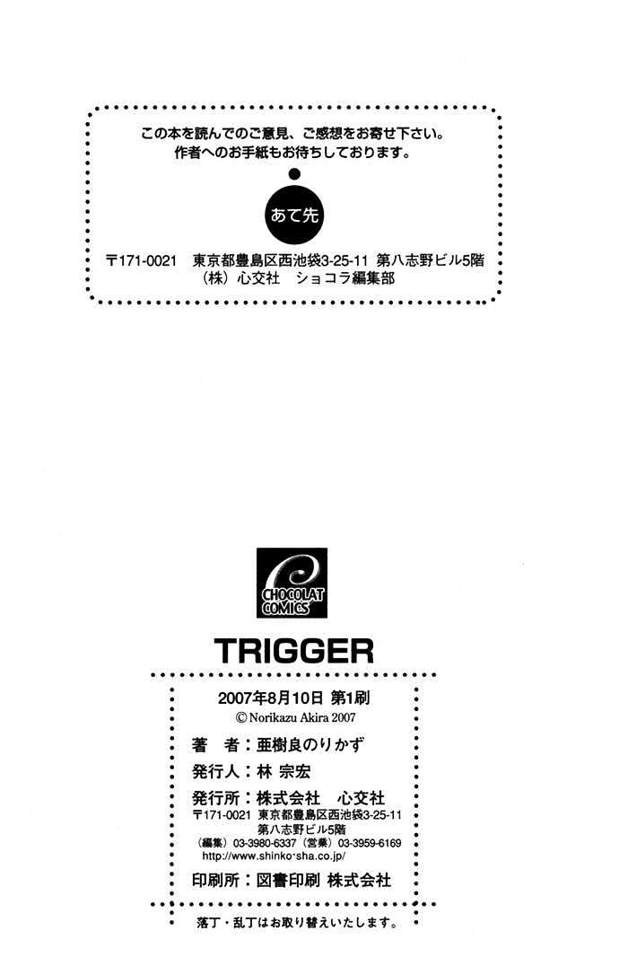 Trigger Chapter 9 #11