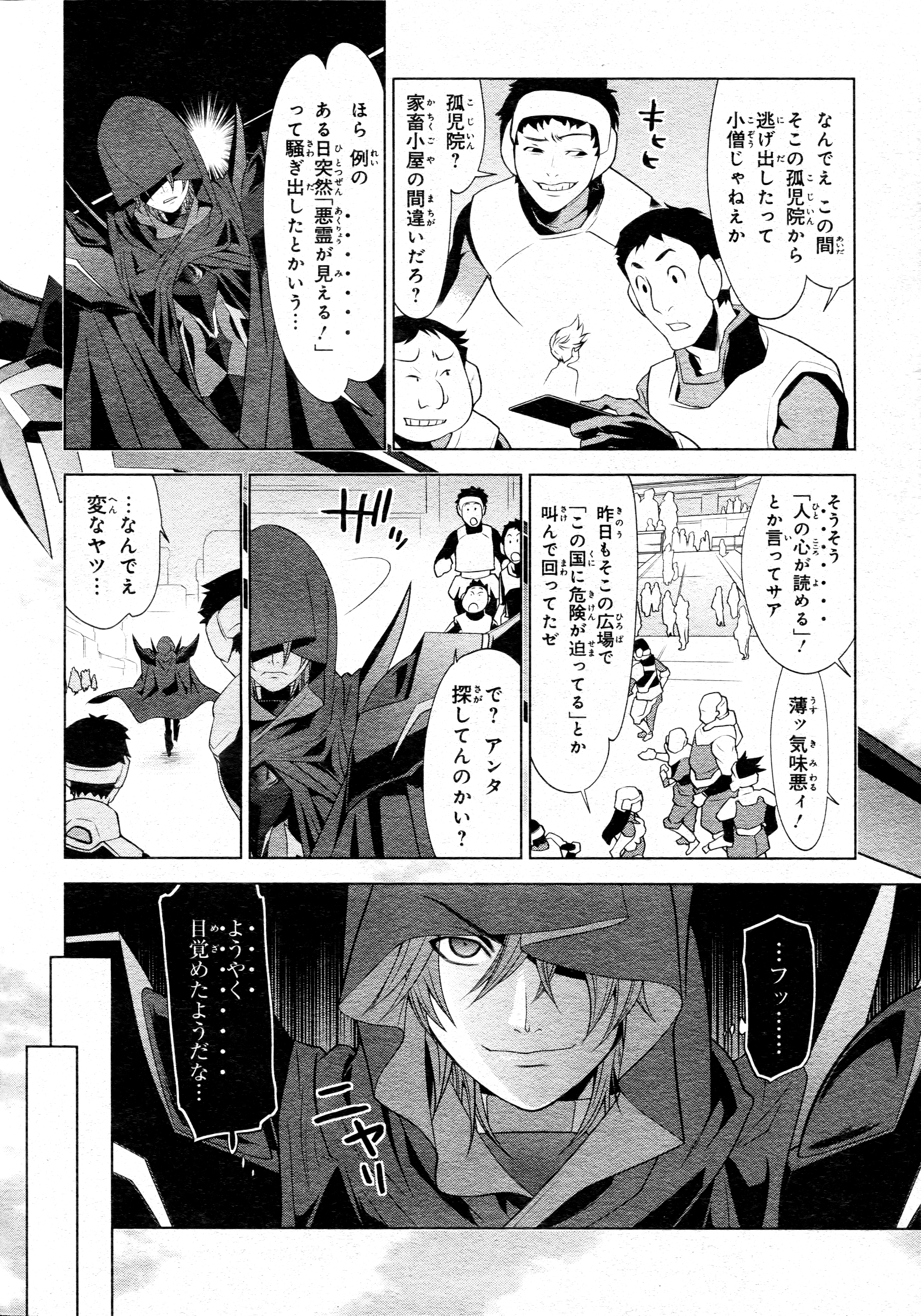 Cardfight!! Vanguard Gaiden: Shining Swordsman Chapter 14 #2