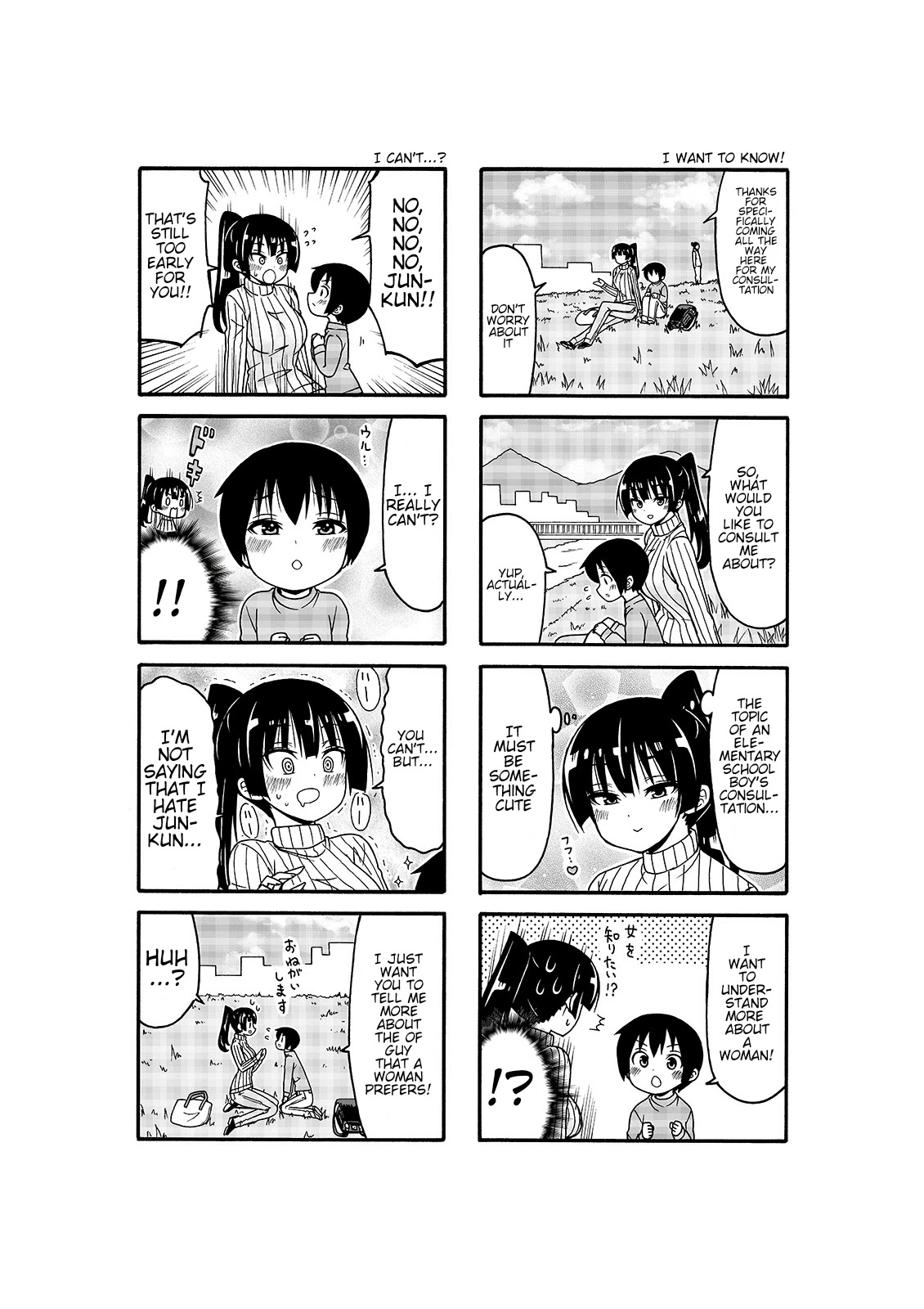 Boku No Nee-San Chapter 6 #7